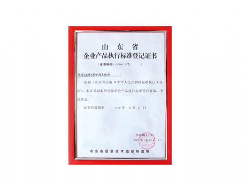 点击查看详细信息<br>标题：资质荣誉 阅读次数：2018