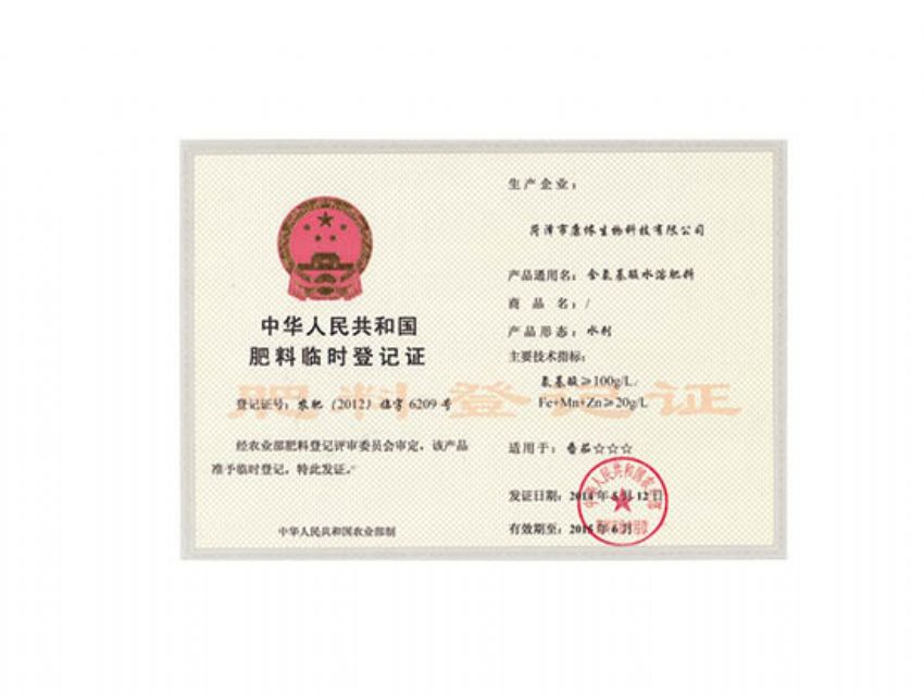 点击查看详细信息<br>标题：资质荣誉 阅读次数：2472