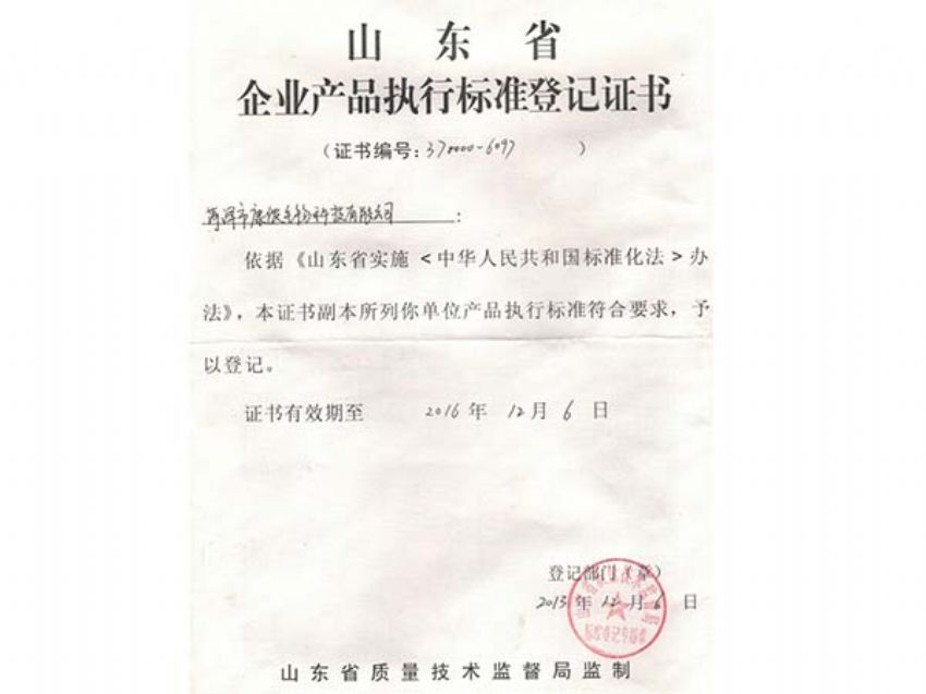 点击查看详细信息<br>标题：资质荣誉 阅读次数：2518