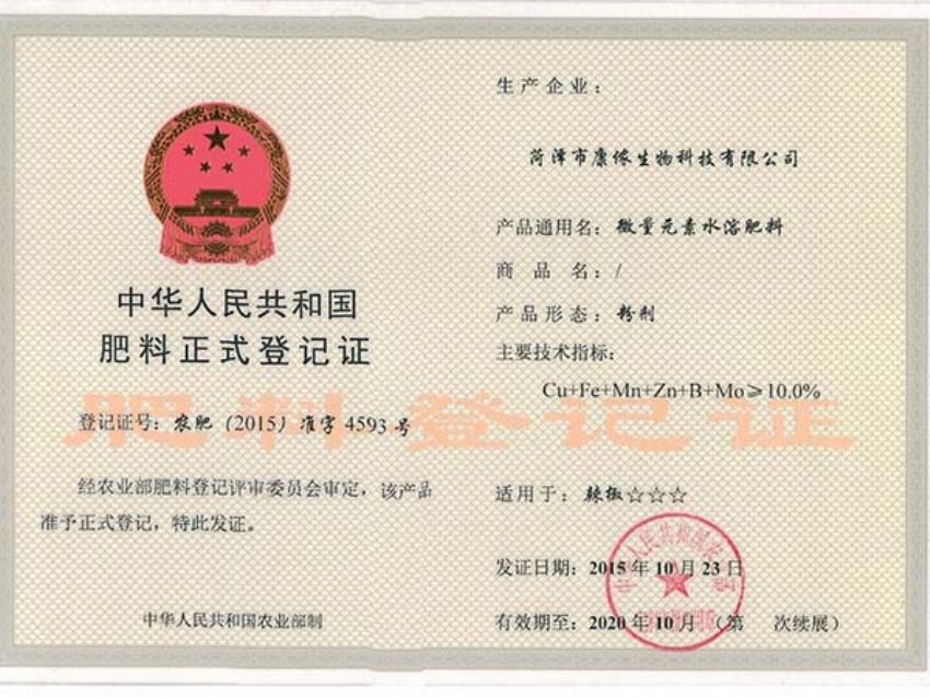 点击查看详细信息<br>标题：资质荣誉 阅读次数：2564