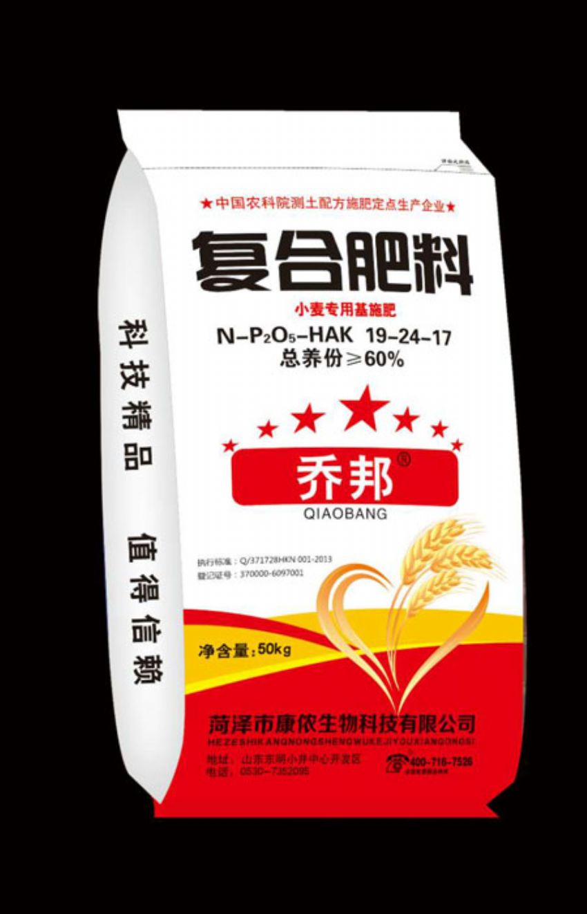 点击查看详细信息<br>标题：复合肥料 阅读次数：1408