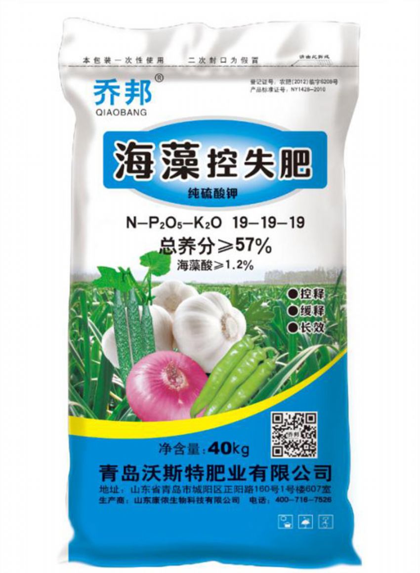点击查看详细信息<br>标题：海藻控失肥 阅读次数：1306