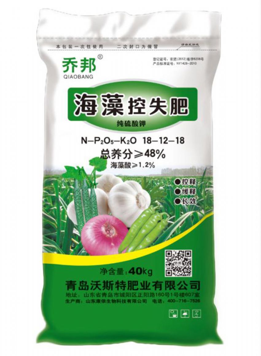 点击查看详细信息<br>标题：海藻控失肥 阅读次数：1229