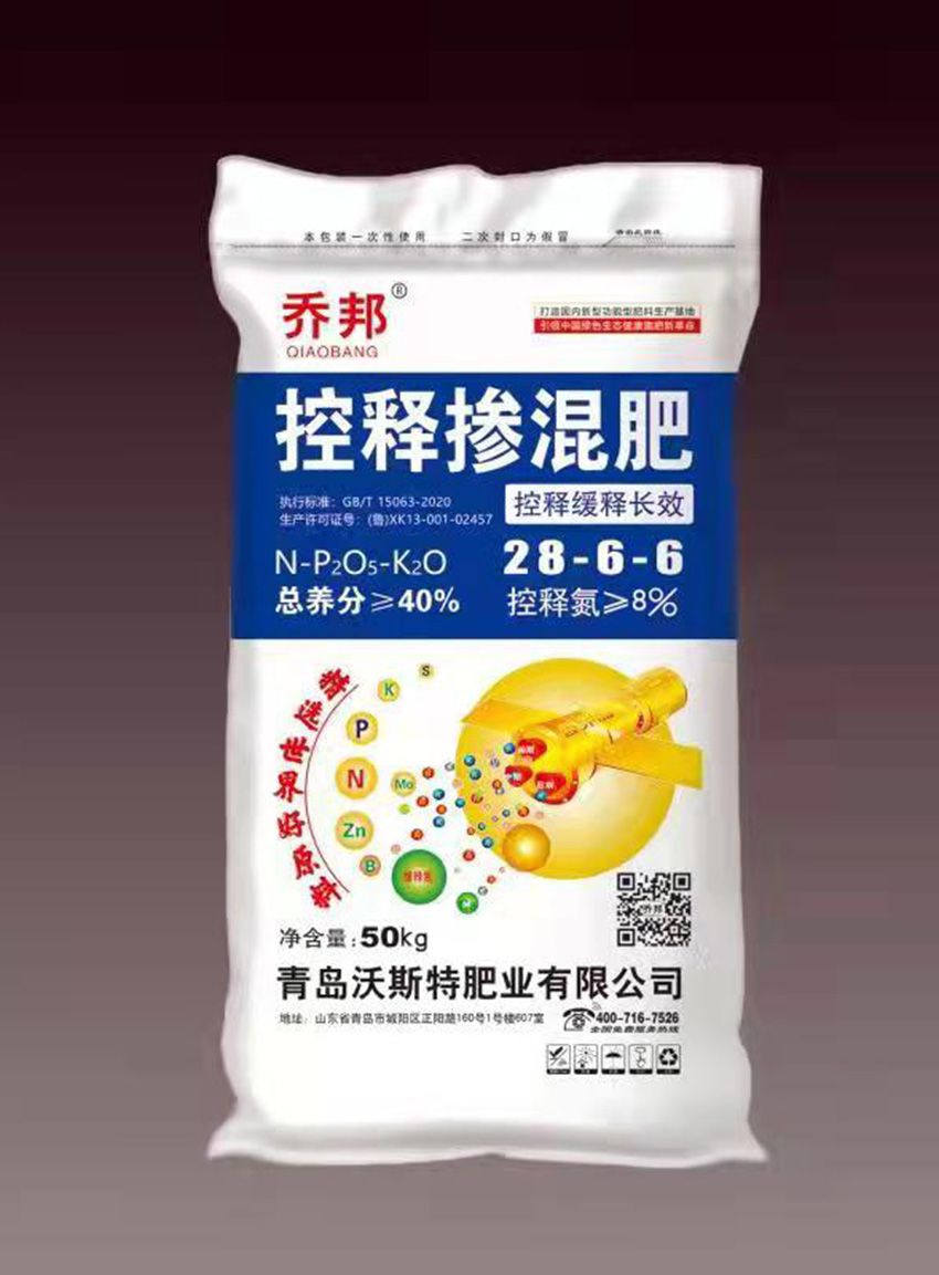 点击查看详细信息<br>标题：控释掺混肥 阅读次数：625