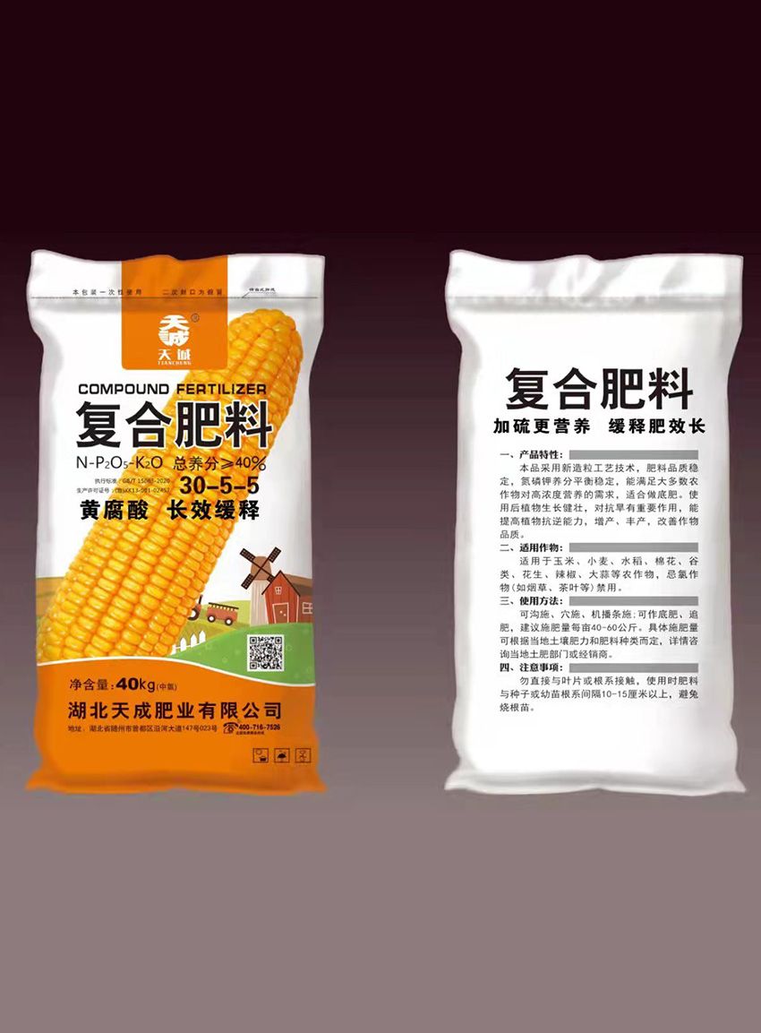 点击查看详细信息<br>标题：复合肥料 阅读次数：548