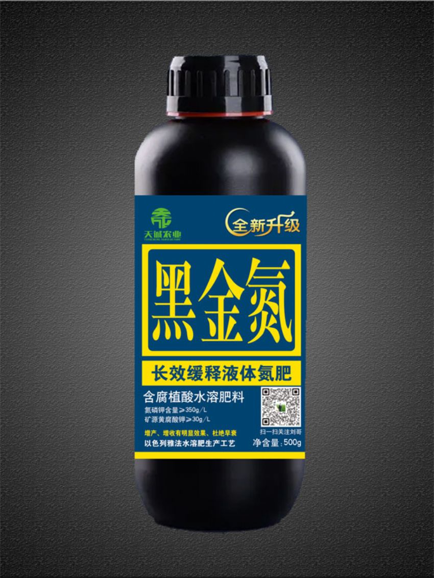 点击查看详细信息<br>标题：液体氮肥（天成） 阅读次数：1496