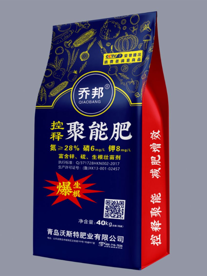 点击查看详细信息<br>标题：聚能肥（乔邦） 阅读次数：791