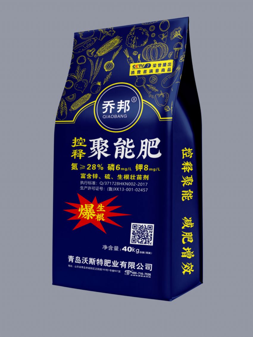 点击查看详细信息<br>标题：聚能肥（乔邦） 阅读次数：1767