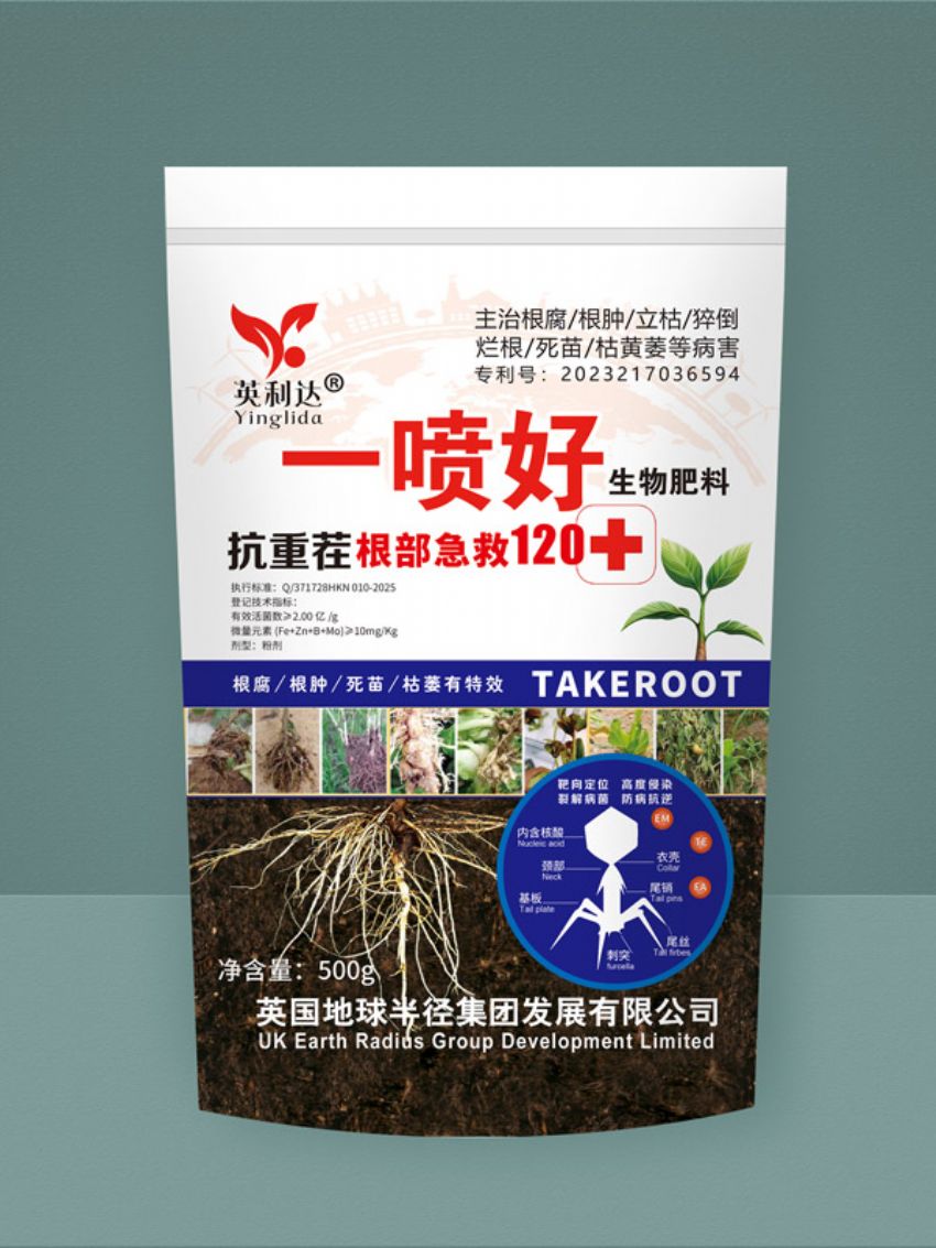 点击查看详细信息<br>标题：生物肥料（英利达） 阅读次数：66