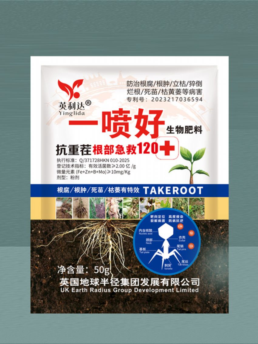 点击查看详细信息<br>标题：生物肥料（英利达） 阅读次数：59